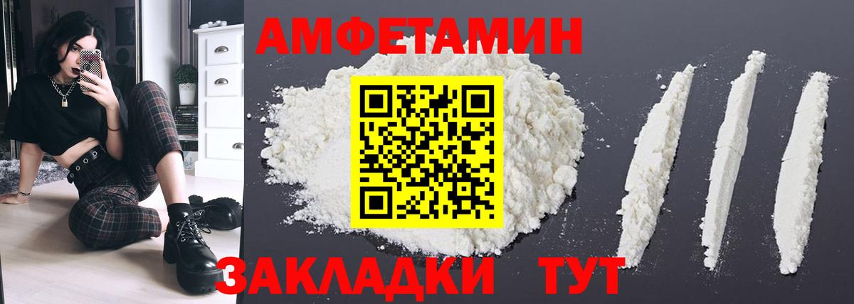 АМФЕТАМИН 97% Можга