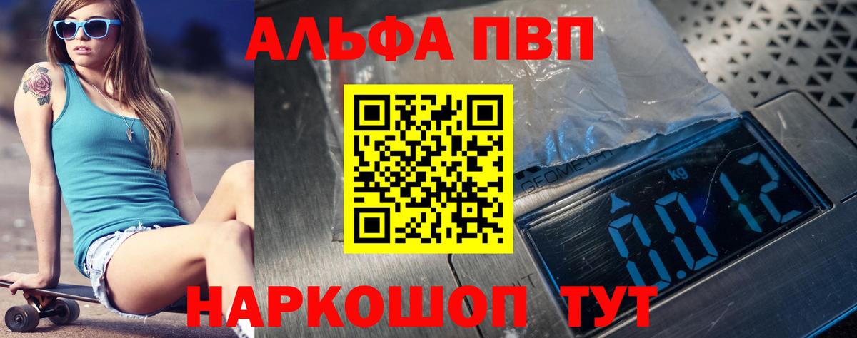 APVP крисы CK Можга