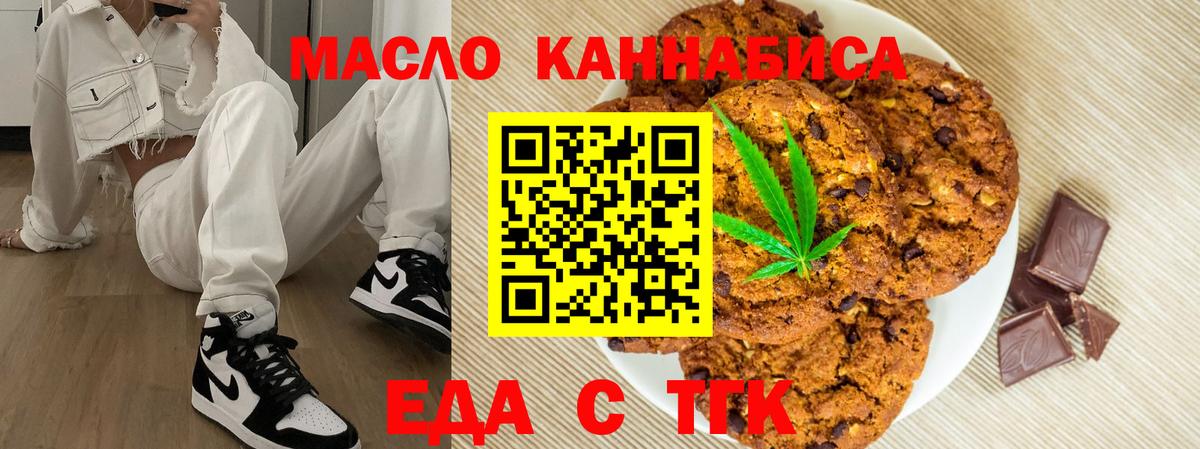 Можга  Cannafood марихуана  Вход с VPN 