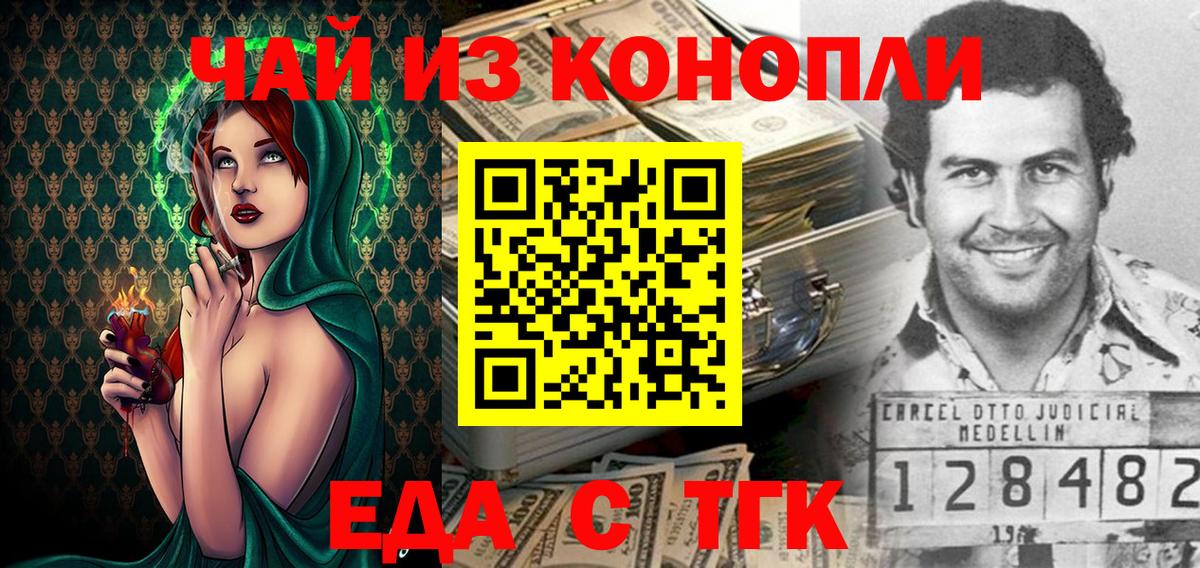 Cannafood конопля Можга