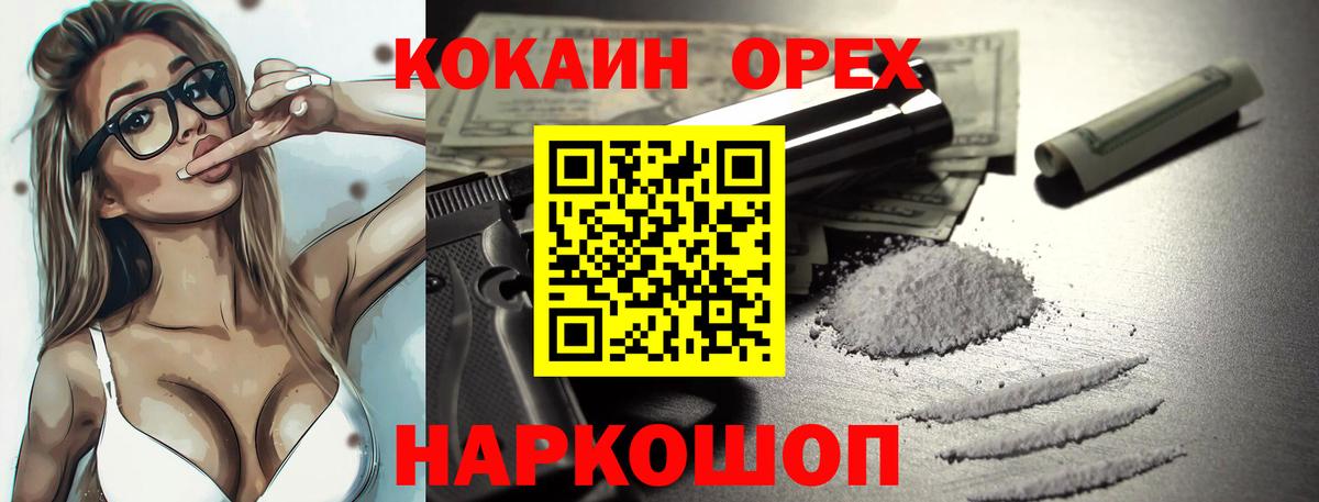 Кокаин Боливия  закладка  Можга  COCAIN Эквадор  Вход с VPN 