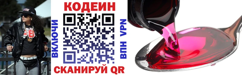 hydra зеркало  Можга  Кодеиновый сироп Lean напиток Lean (лин) 