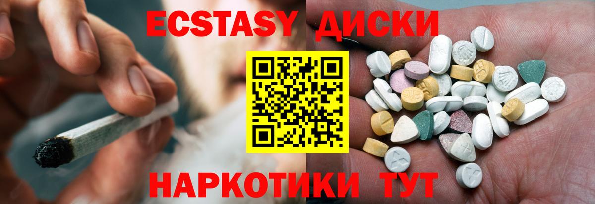 ЭКСТАЗИ круглые  Вход с VPN  Экстази 300 mg  Можга 