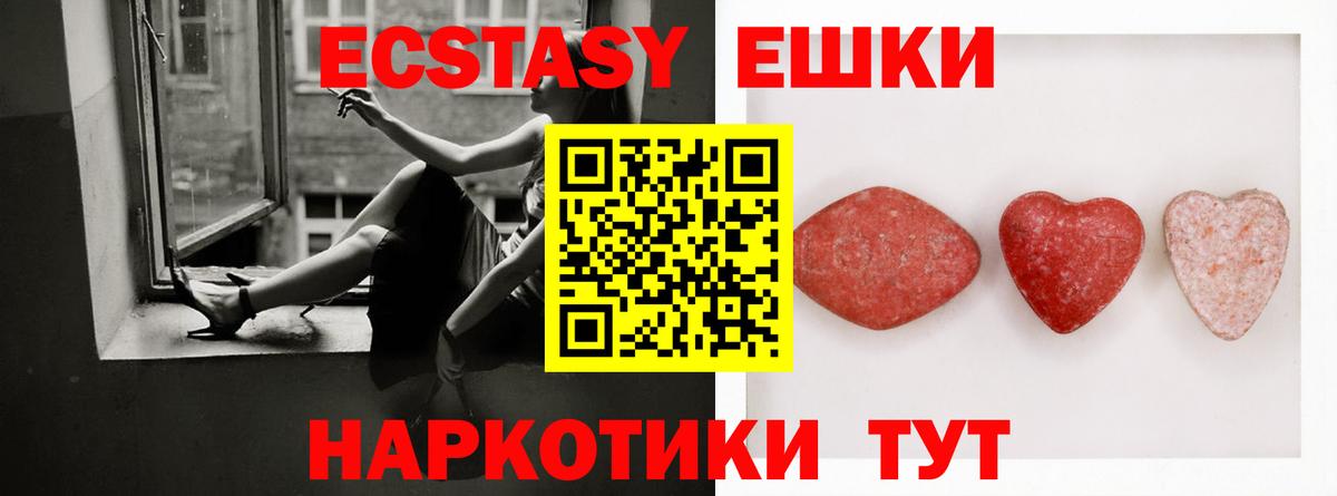 ЭКСТАЗИ 99%  Ecstasy Cube  Можга 