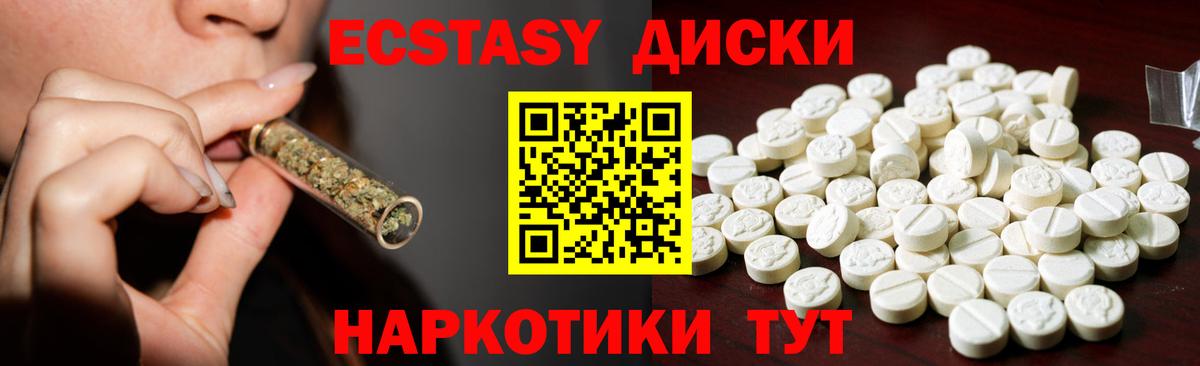 Ecstasy 280 MDMA Можга