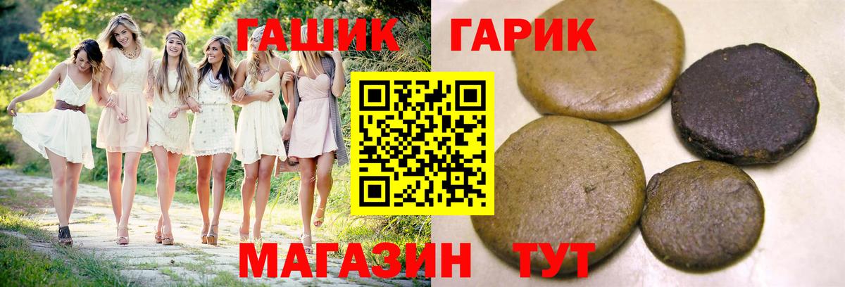 ГАШИШ hashish  ГАШ  Гашиш Cannabis  Можга 