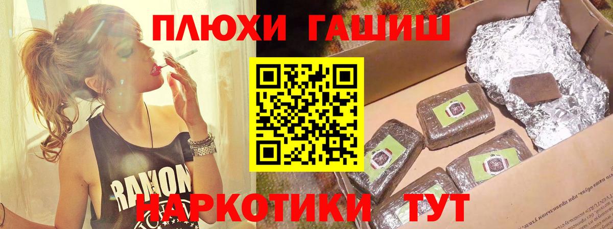Гашиш хэш Можга