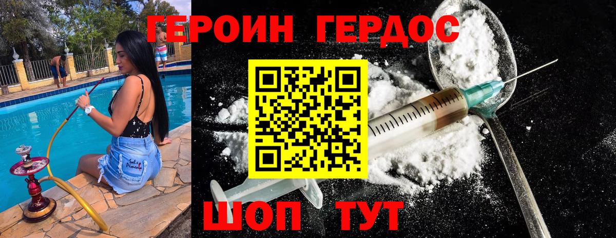 Можга  ГЕРОИН белый  Вход с VPN 