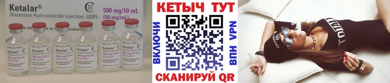 КЕТАМИН VHQ где продают Можга