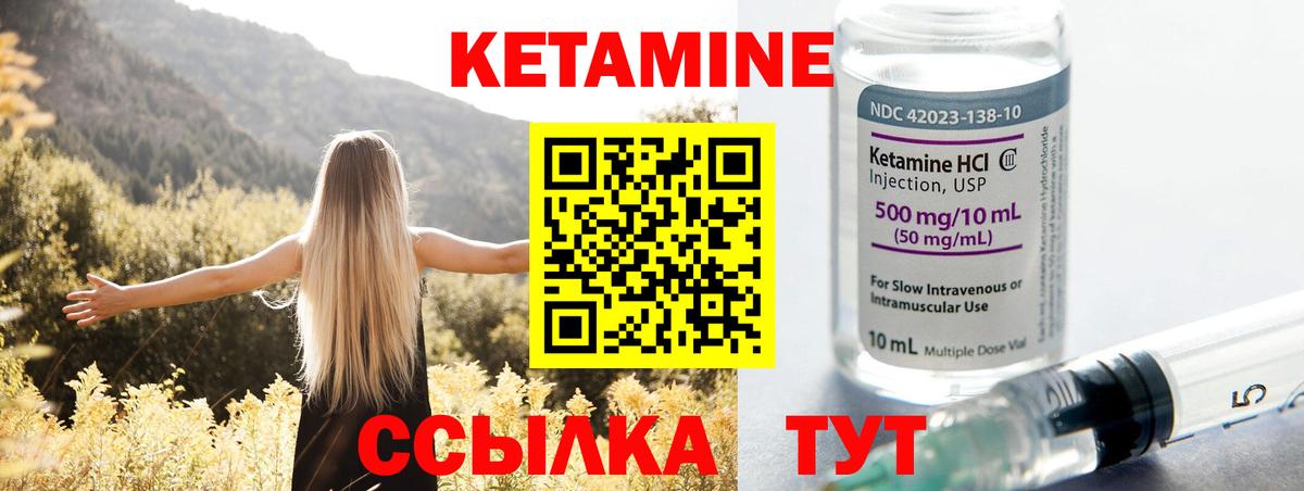 Можга  КЕТАМИН ketamine  Вход с VPN 