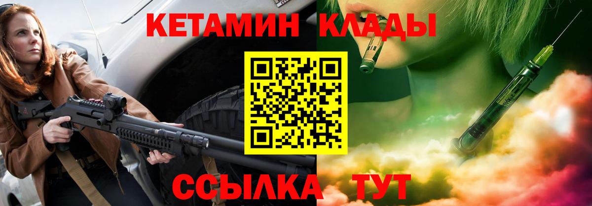 КЕТАМИН ketamine Можга