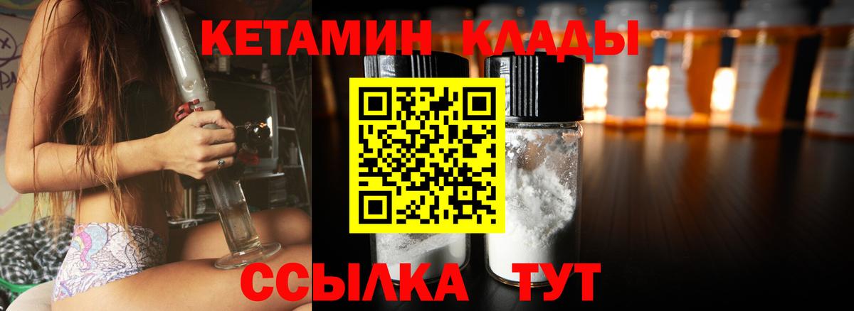 КЕТАМИН VHQ  КЕТАМИН ketamine  Можга 
