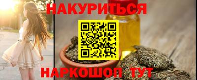синтетический гашиш Жуковский