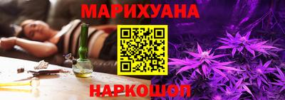 каннабис Балашиха