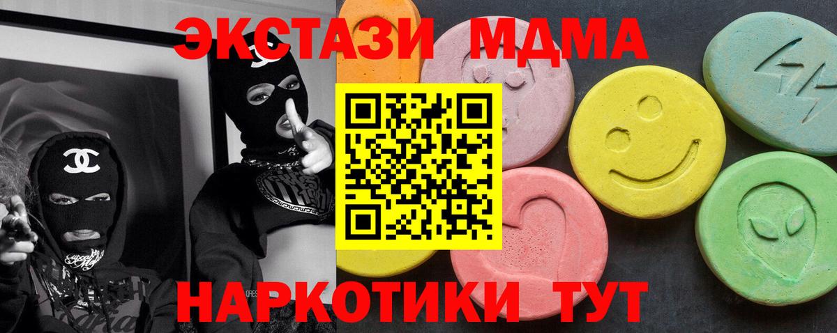 МДМА кристаллы  МДМА Molly  Вход с VPN  Можга 