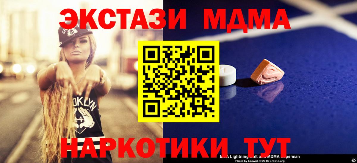 MDMA молли Можга