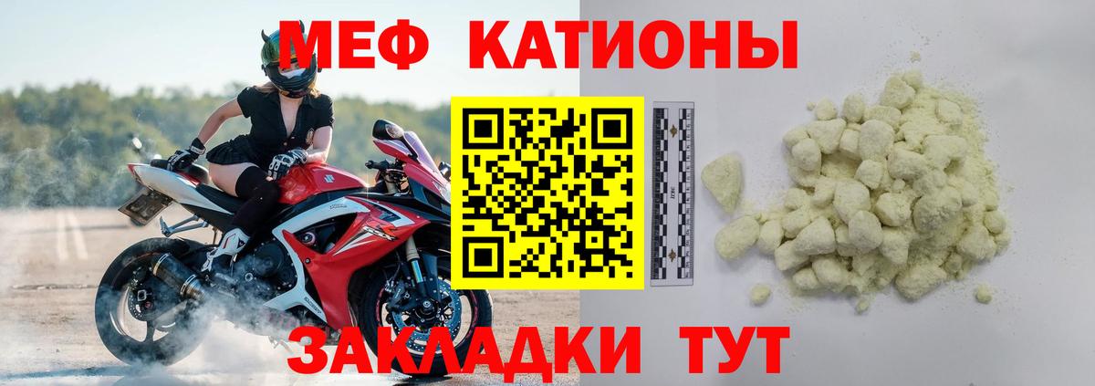 Мефедрон mephedrone  Меф  МЯУ-МЯУ mephedrone  Мефедрон  Можга 