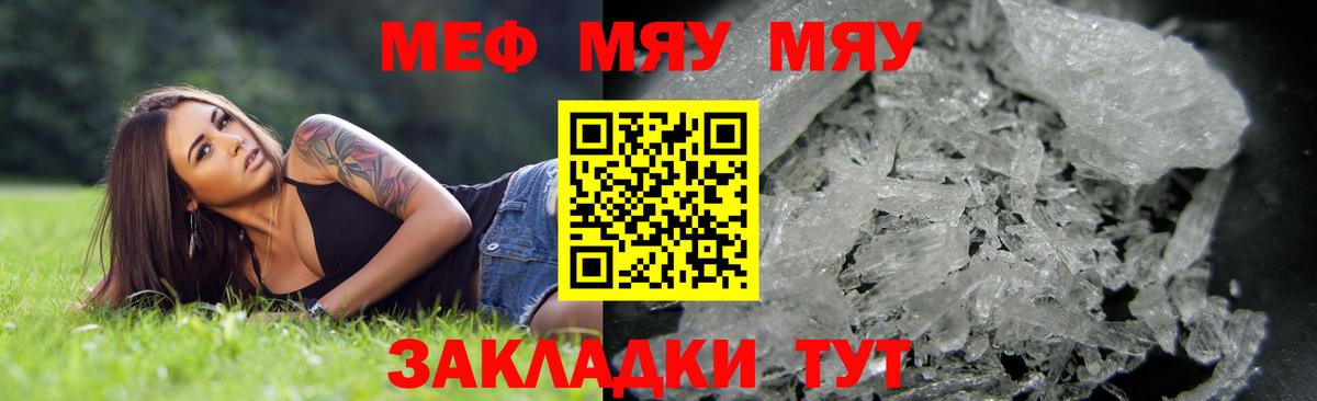 Мефедрон  Мефедрон  МЯУ-МЯУ VHQ  Вход с VPN  МЕФ 4 MMC  Можга 