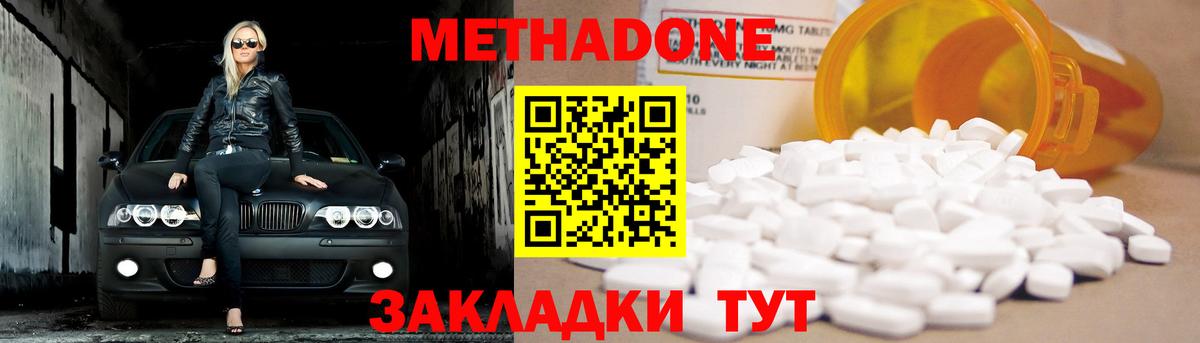Метадон белоснежный  МЕТАДОН methadone  Можга  Вход с VPN 
