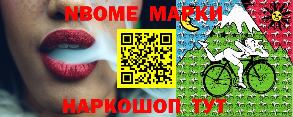 Марки NBOMe 1,8мг  купить   Наркотические марки  Можга  Вход с VPN 
