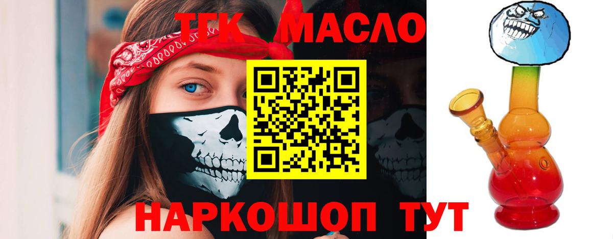 Можга  ТГК гашишное масло  Вход с VPN 