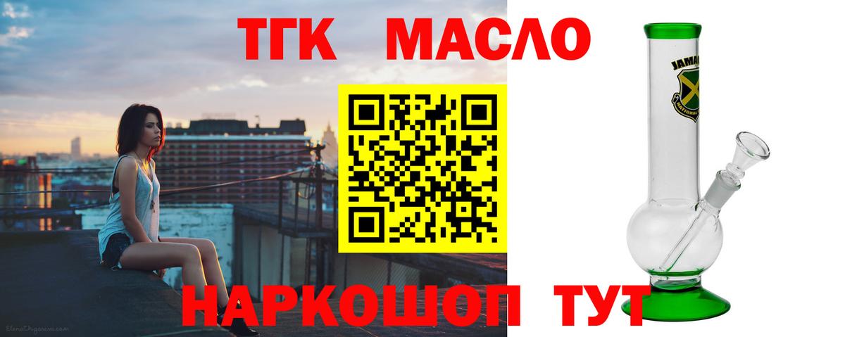 ТГК Wax Можга